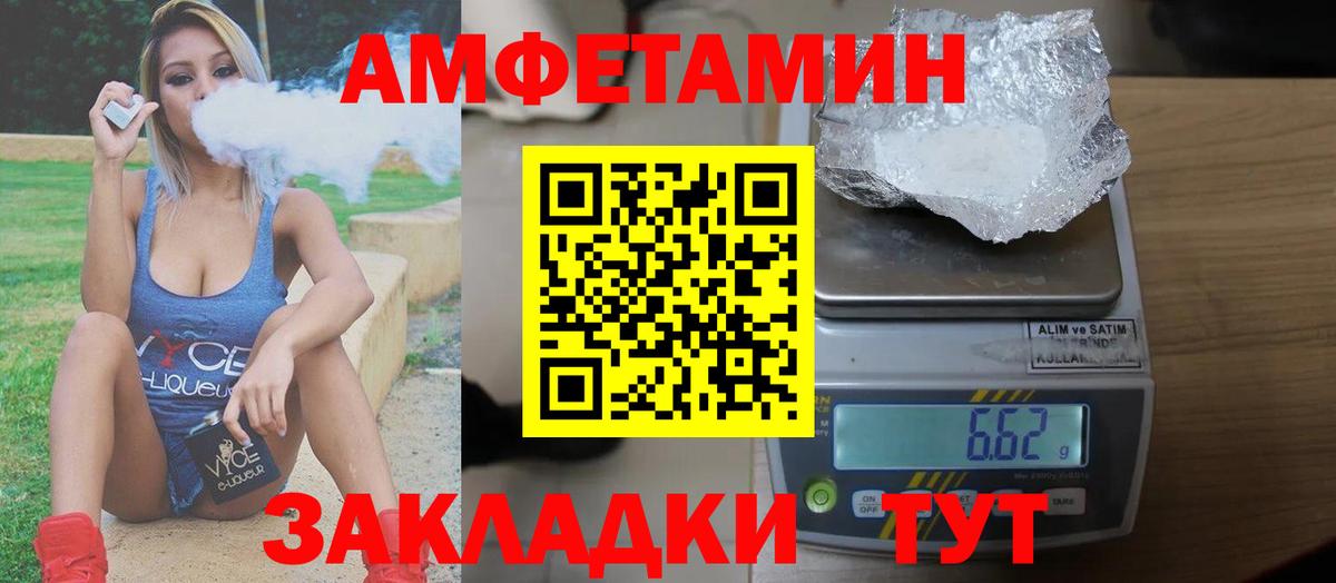Белово  Амфетамин  Вход с VPN  АМФЕТАМИН VHQ 