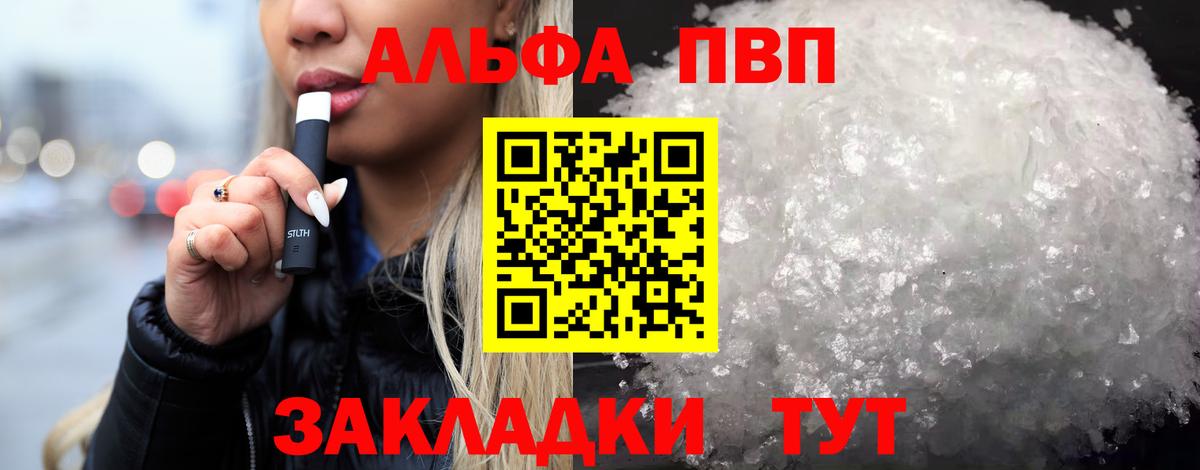 Alpha-PVP крисы CK Белово