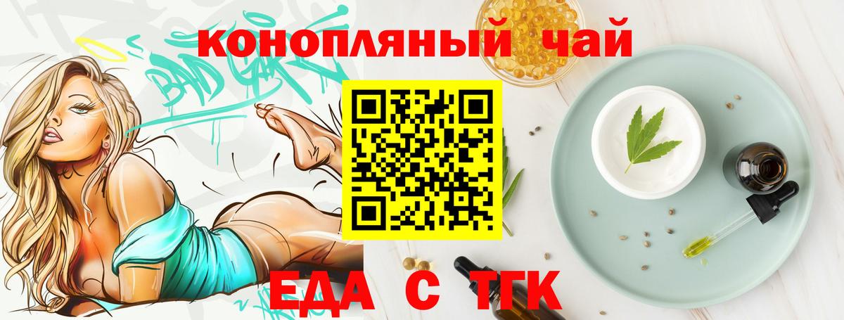 Белово  Cannafood марихуана  Вход с VPN 
