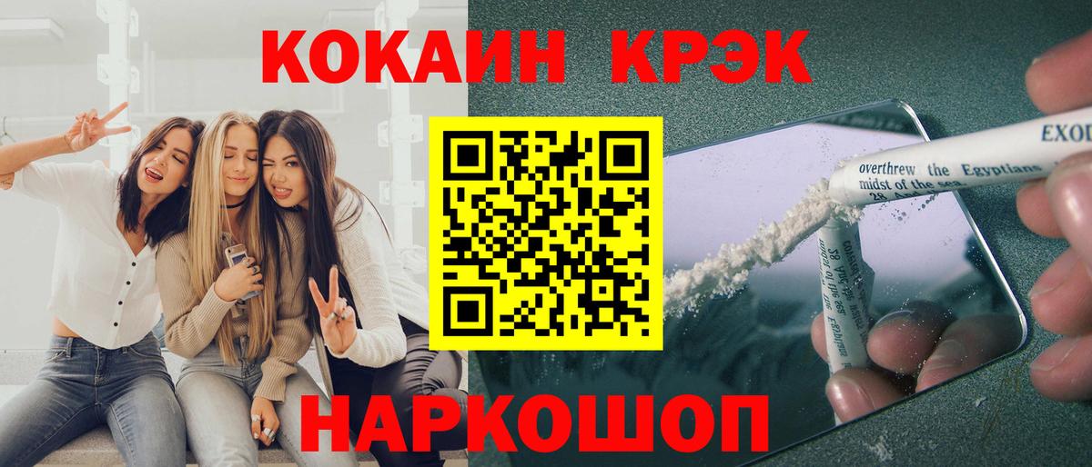 COCAIN FishScale Белово