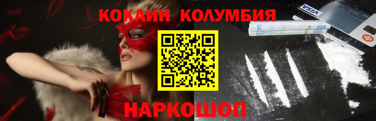 Кокаин Fish Scale  Вход с VPN  Белово  КОКАИН  Кокаин VHQ 
