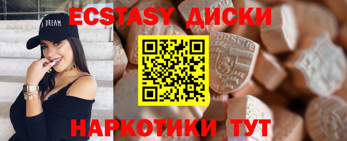 Ecstasy 99% Белово