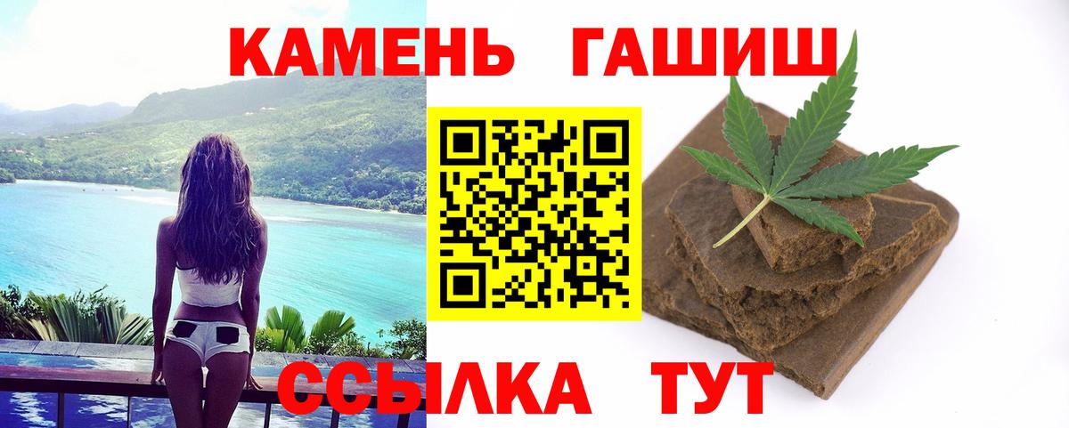 ГАШИШ 40% ТГК  Гашиш hashish  Вход с VPN  Белово 