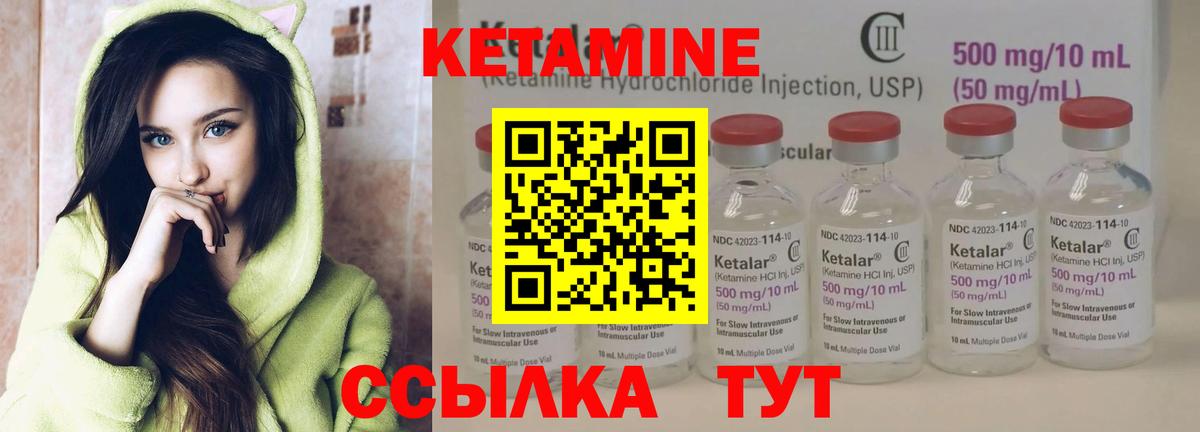 КЕТАМИН VHQ  Вход с VPN  Белово  Кетамин VHQ 