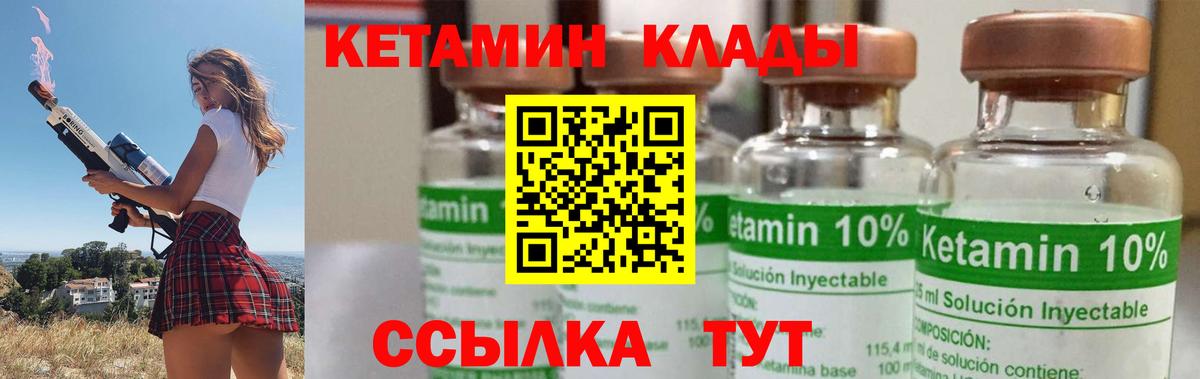 КЕТАМИН ketamine Белово