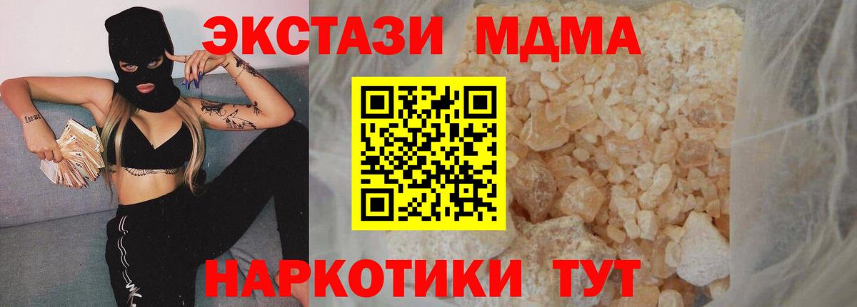 MDMA crystal  Вход с VPN  Белово  МДМА кристаллы 