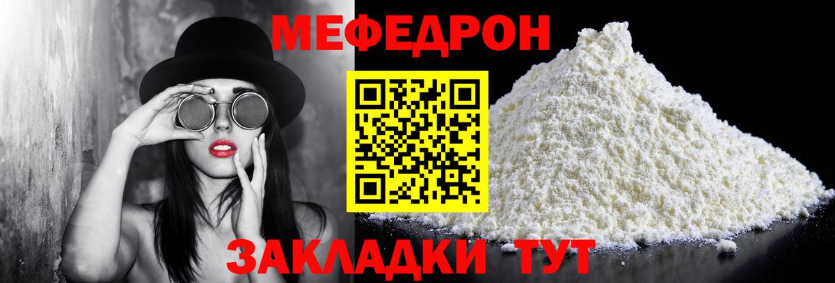 Белово  Мефедрон  МЯУ-МЯУ  Вход с VPN  МЕФ мяу мяу  Мефедрон mephedrone 