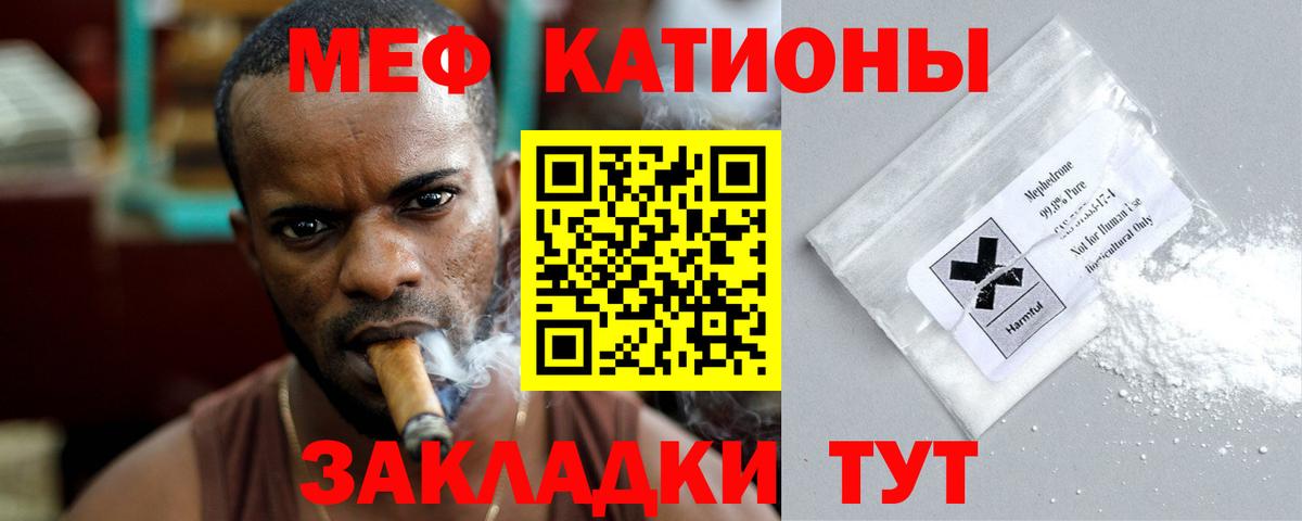 Меф кристаллы Белово
