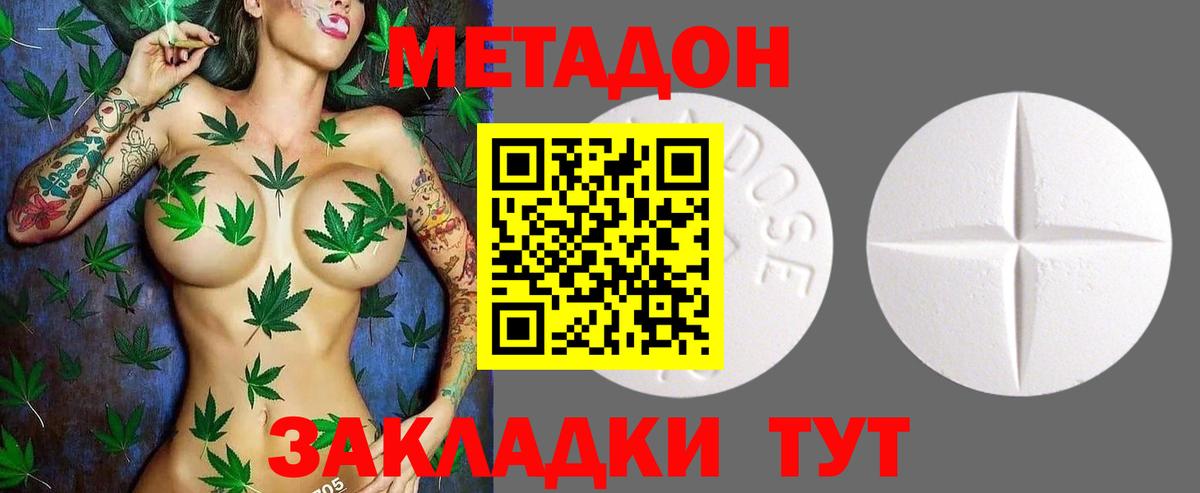 Метадон кристалл  Вход с VPN  Белово 