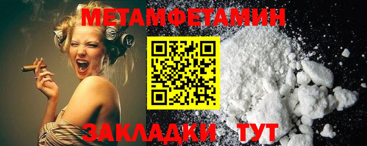 МЕТАМФЕТАМИН винт  Вход с VPN  Белово 
