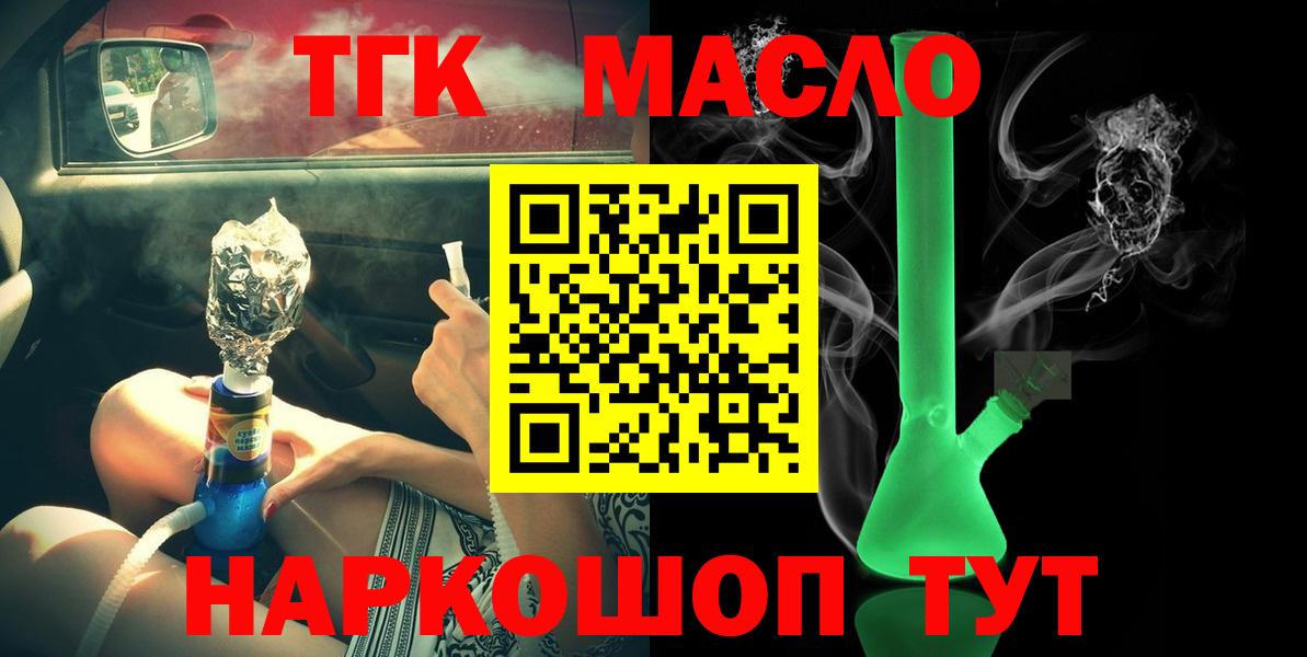 Дистиллят ТГК Wax Белово