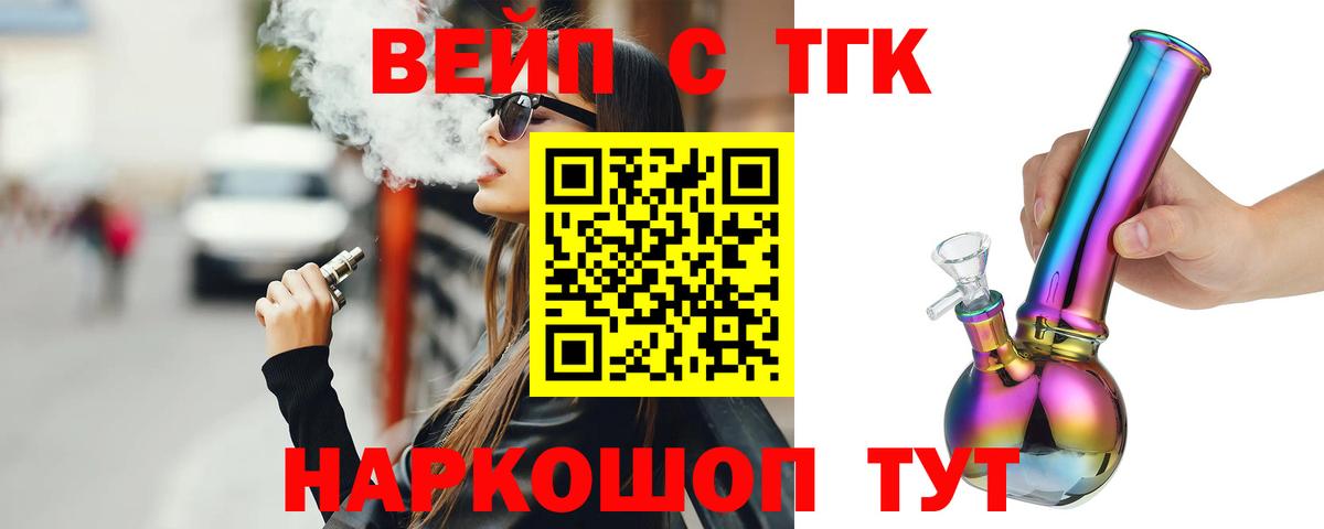 ТГК THC oil  Вход с VPN  ТГК Wax  Белово 